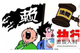 大连大连讨债公司服务