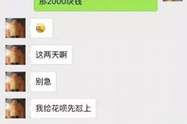 大连专业讨债公司，追讨消失的老赖